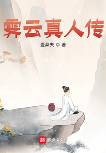 The Biography of Jiyun Zhenren