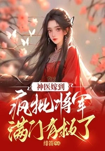 Married to a Miracle Doctor: All the Madly Criticizing Generals Can Be Saved