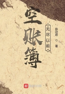 Empty Ledger: Endless Past