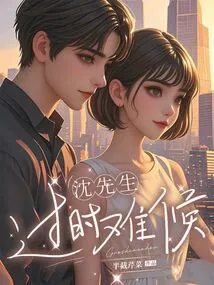 Mr. Shen, Times Are Tough