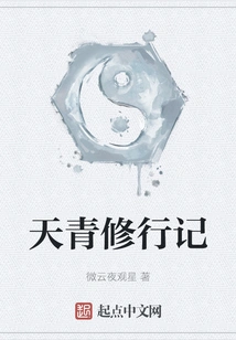 Tianqing's Practice Notes