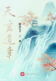 Tianxuan Daozhang