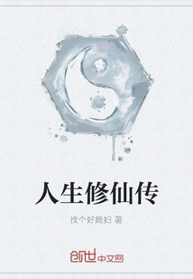 Life and Immortality