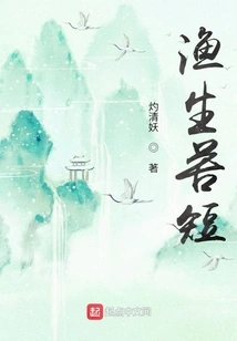 Life is Short but Life is Short