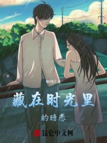 Secret Love Hidden in Time