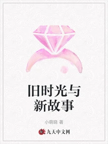 Old Times and New Stories