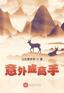 Become a Master by Accident