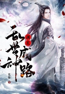 The Road to Becoming a God in Troubled Times