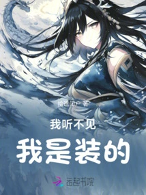 I Can't Hear, I'm Just Pretending