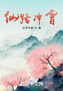 Immortal Road to the Sky