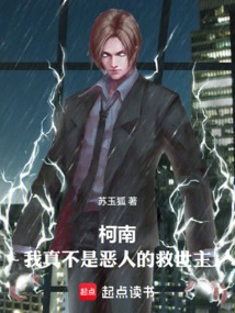 Conan, I Am Really Not the Savior of Evil People