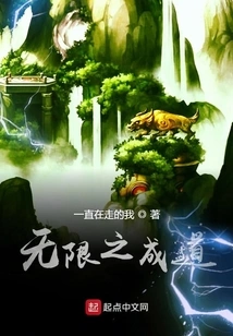 Infinite Enlightenment