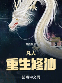 Mortals Are Reborn and Become Immortals