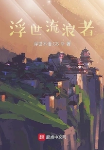 Wanderer in the Floating World