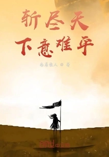 It's Hard to Calm Down the Whole World