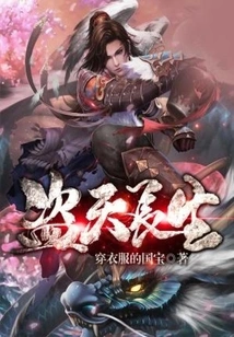 Stealing Heaven and Immortality