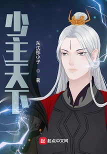 Young Master of the World