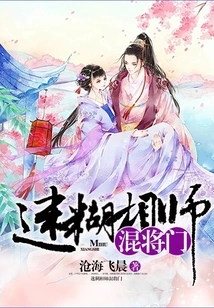 Confused Fortune Teller and General Sect