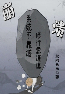 The System is Unreliable, so Practice with Caution