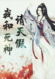 I'm Asking for a Break from Death