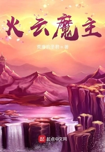 Fire Cloud Demon Lord