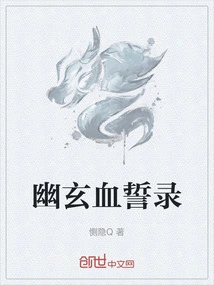 Youxuan Blood Oath