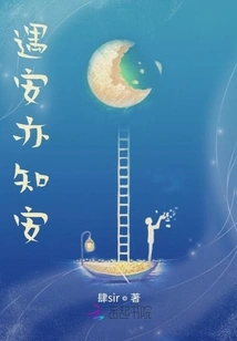 Know Peace When You Encounter It