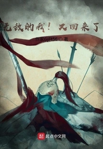 Invincible Me! It's Back!