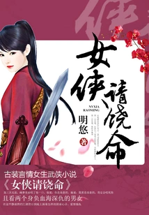 Heroine, Please Have Mercy