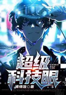 Super Technology Eye