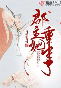 Princess, She Was Reborn