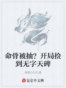 The Vital Bone Was Taken Out? Pick up the Wordless Sky Monument at the Start