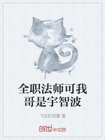 A Full-time Mage, but My Brother is an Uchiha