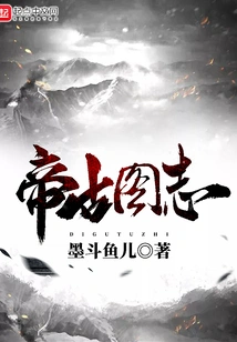 Emperor's Ancient Pictures