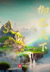 Xiao Jiujiu: Yulong Tianxia