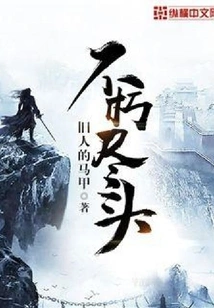 The End of Immortality