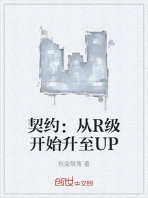 Contract: Start from R Level and Upgrade to Up