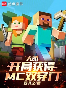 Daming: Obtained Mc Double Door Penetration at the Beginning