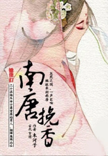 Southern Tang Dynasty Incense