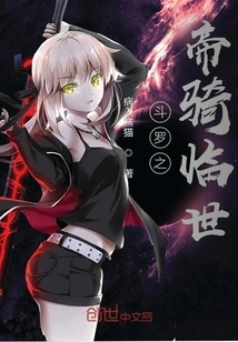 Emperor Douluo's Cavalry Arrives