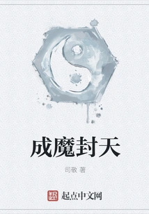 Become a Demon and Seal the Sky