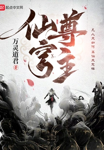 Lord of Immortal Vault