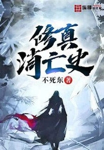 History of the Demise of Cultivation