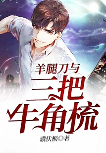 Lamb Leg Knife and Three Horn Combs