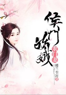 Hou Men Jiao'e Farmer's Wife