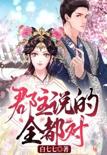 Everything the Princess Said is Right