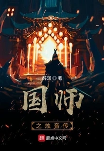 The Legend of the Imperial Master