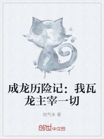 The Adventures of Jackie Chan: I, Valon, Dominates Everything