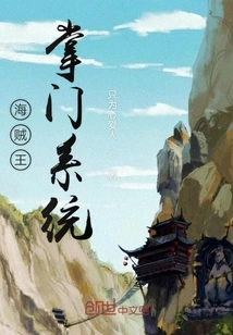 One Piece Leader System