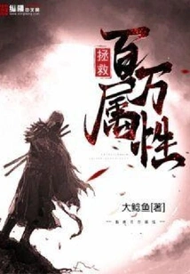 Save Millions of Properties